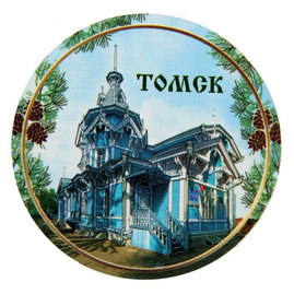 Томск (двухдневный)